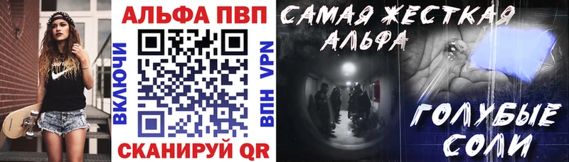 Alpha-PVP мука  Купить закладки  Котово 