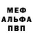 Метадон белоснежный Xue Qwan
