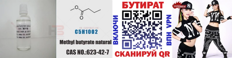 БУТИРАТ Butirat Котово