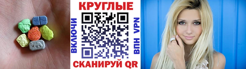 Экстази VHQ  Купить закладки  Котово 