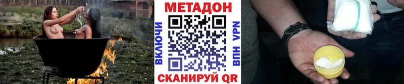 Метадон кристалл  Купить закладки  Котово 