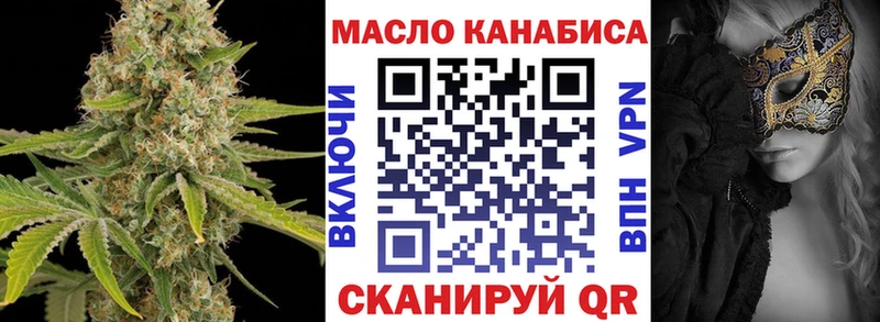 ТГК концентрат  Купить где  Котово 